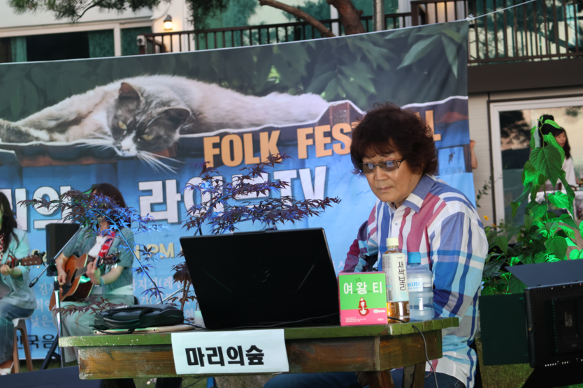 소리새 신성철시가 강화도 화도면에 있는 씨스테이 펜션정원에서 성대한 기념공연 가지고 있다 ⓒ 우리일보 db
