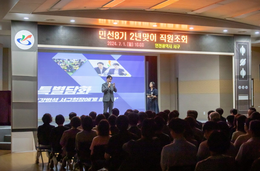 강범석 서구청장이, 1일 ‘민선8기 2년 맞이 직원 조회’ 개최에 인사말을 하고 있다. ⓒ 서구청 제공