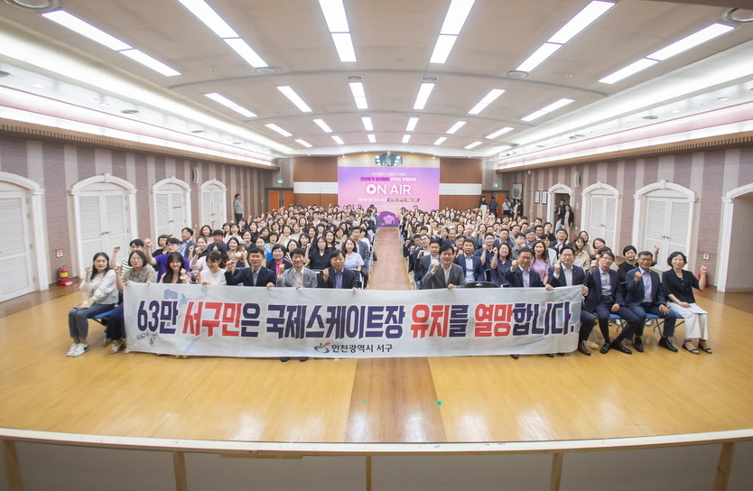 강범석 서구청장이 1일 ‘민선8기 2년 맞이 직원 조회’ 개최하고 기념촬영을 하고 있다. ⓒ 서구청 제공