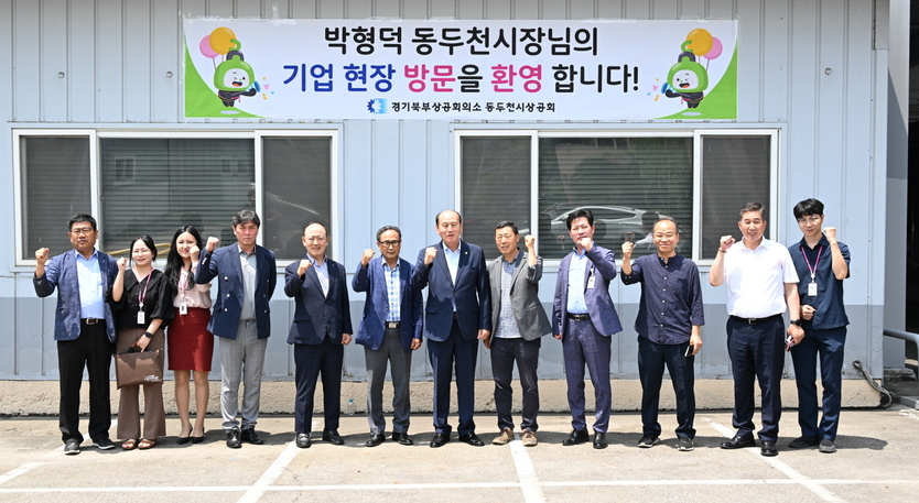박형덕 동두천시장이 기업현장 방문에 기념촬영을 하고 있다. ⓒ 동두천시 제공