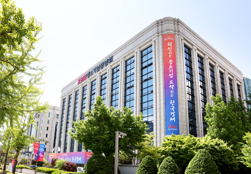 중소기업중앙회 전경.ⓒ중소기업중앙회