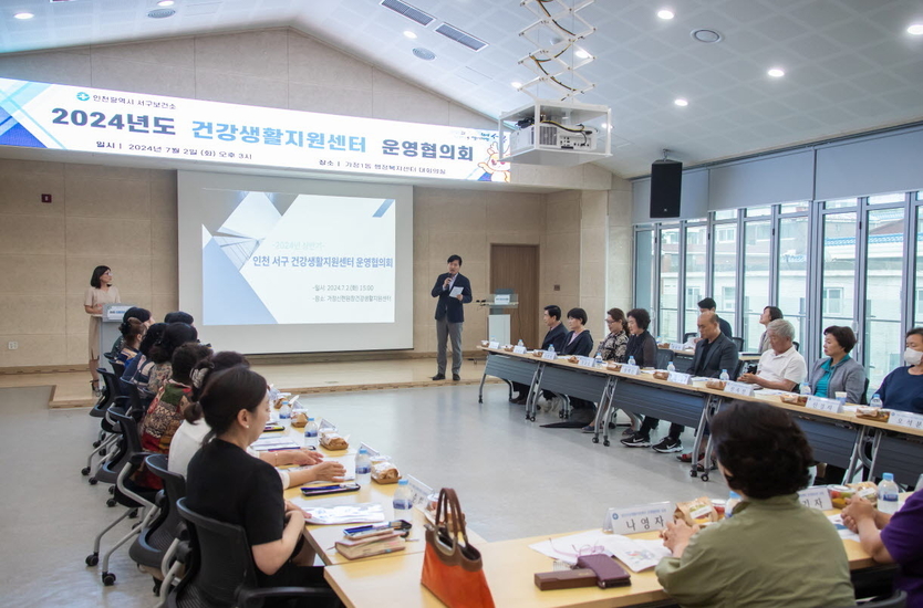 강범석 인천서구청장이 서구보건소, 2024년 상반기 건강생활지원센터 운영협의회 주재하고 있다. ⓒ 서구청 제공