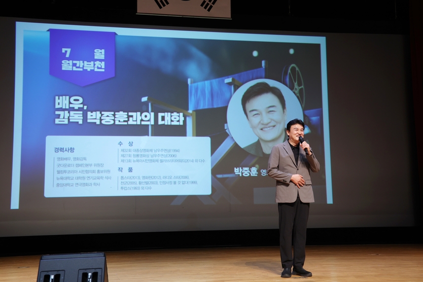 강연 및 1문 1답 중인 박중훈 배우 겸 감독ⓒ부천시제공 