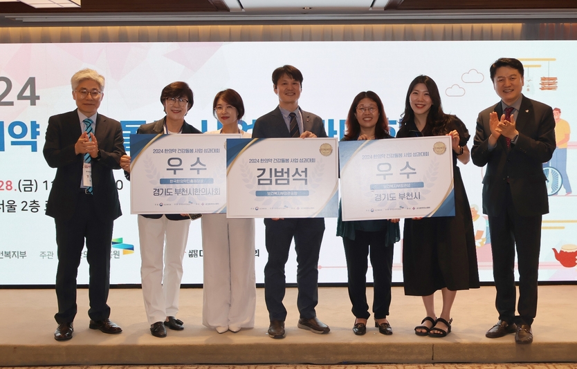부천시는 ‘2024년 한의약 건강돌봄 성과대회’에서 한의약 건강돌봄 사업 우수 지자체로 선정돼 ‘보건복지부장관상(우수상)’을 수상했다ⓒ부천시제공