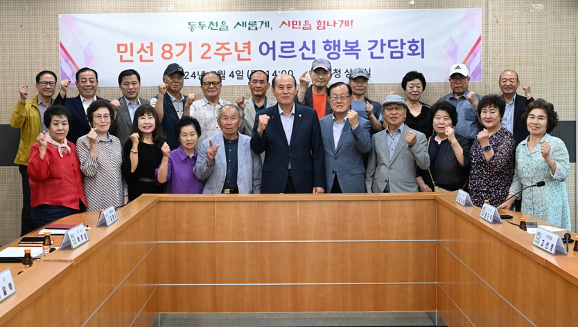 박형덕 동두천시장이, 민선8기 2주년 어르신 행복 간담회 개최 후 기념촬영을 하고 있다. ⓒ 동두천시 제공