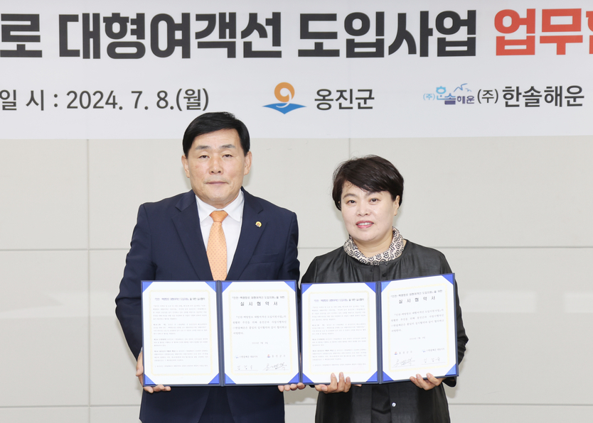문경복 옹진군수가, 한솔해운과 인천-백령항로 대형여객선 도입지원사업 업무협약체결 하고 있다. ⓒ 옹진군 제공