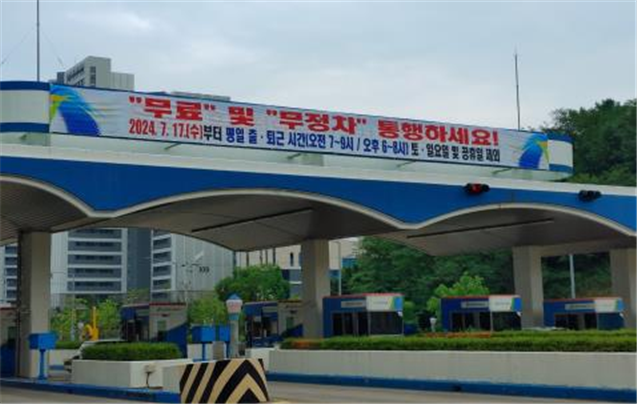 만월산 터널 매표소 전경