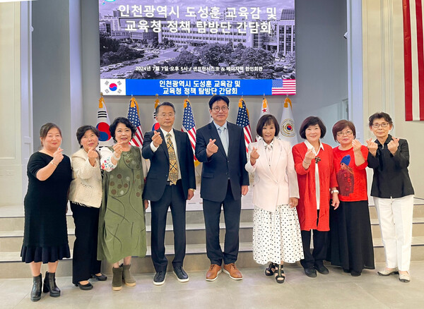 미국을 방문중인 도성훈 인천시교육감이 현지 교육 관계자들과 기념촬영을 하고 있다. ⓒ 인천시교육청 제공
