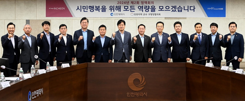 인천시 군수·구청장협의회가 강범석 서구청장,을 선출해 후반기 협의회를 이끈다. ⓒ 서구청 제공