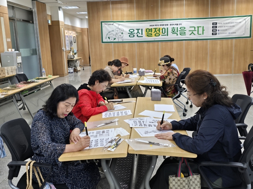 옹진문화원이 "옹진의 획을 긋다"라는 첫 교육프로그램을 진행하고 있다. ⓒ 옹진군 제공