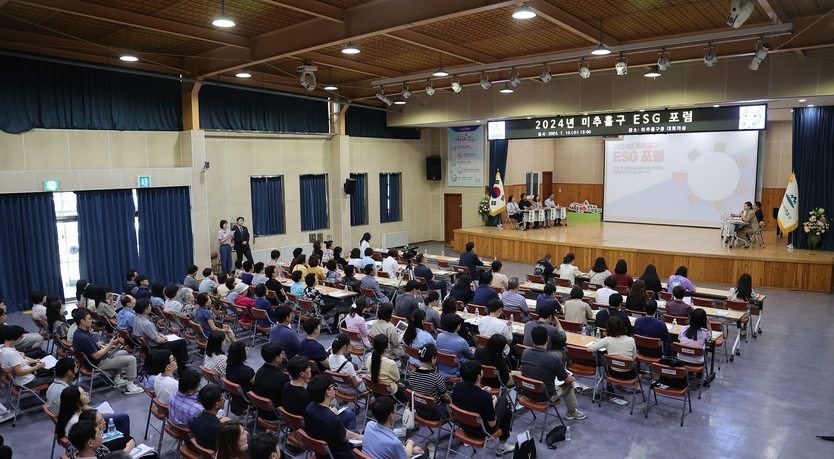 미추홀구가 ‘ESG(환경·사회·지배구조) 포럼’을 개최하고 있다. ⓒ 미추홀구 제공
