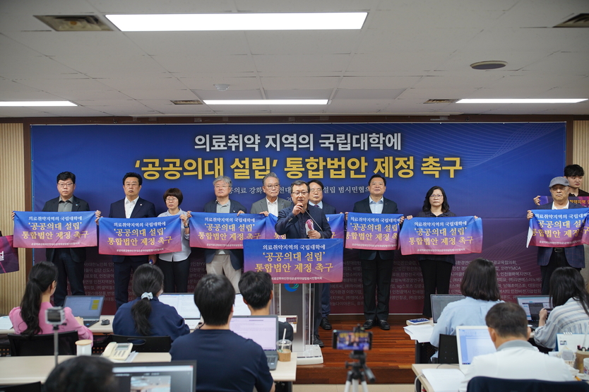 "공공으대 설립' 통합법안 제정촉구 발언을 하고 있다. ⓒ 인천대 제공