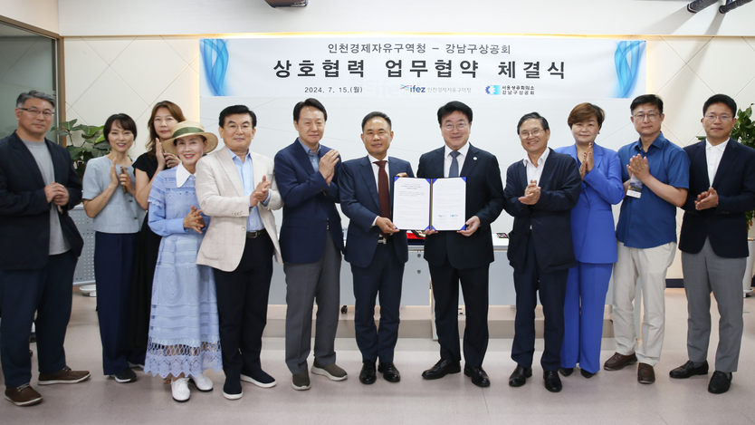 윤원석 인천경제자유구역청장이 김근호 강남상공회의소 회장과 관계자들이 송도국제도시 G타워 인천경제자유구역 비즈니스센터에서 서울상공회의소 강남구상공회와 인천경제자유구역 투자유치 활성화 및 기업 경영지원 정보 교류를 위한 업무협약 가지고 있다. ⓒ 인천경제청 제공