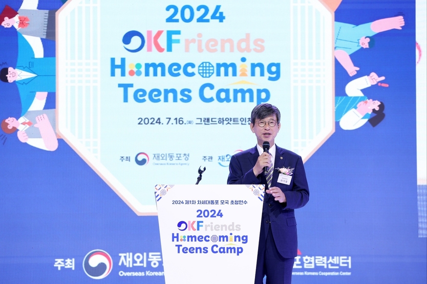 이기철 재외동포청장이 ‘2024 차세대 동포 모국 초청 연수’에서 인사말을 하고 있다. ⓒ 재외동포청 제공