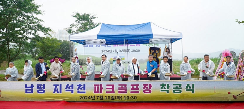 남평 지석천 파크골프장 착공식 ⓒ 나주시 제공