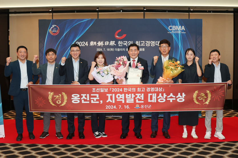 문경복 옹진군수가 조선일보 '2024 한국의 최고경영대상' 지역발전 부분 대상 수상하고 있다. ⓒ 옹진군 제공