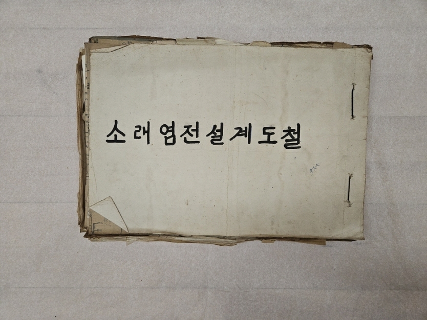 소래염전 설계도 ⓒ 남동구 제공