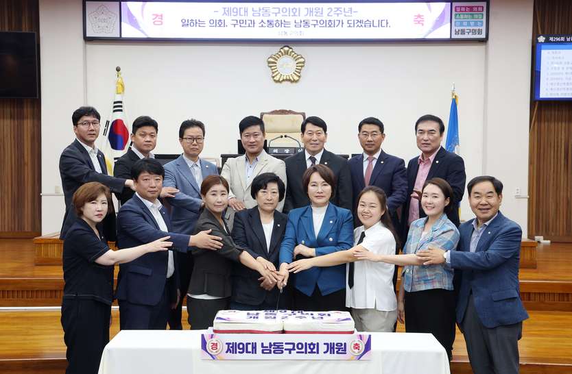 남동구의회가 개원 기념케익을 컷팅을 하고 있다. ⓒ 남동구의회 제공