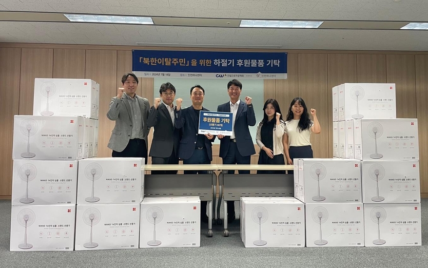 김윤진 지사장과 박철성 센터장 등 관계자들이 북한이탈주민을 위한 하절기 후원물품 기탁 행사를 가지고 있다. ⓒ 건설공젲회 제공
