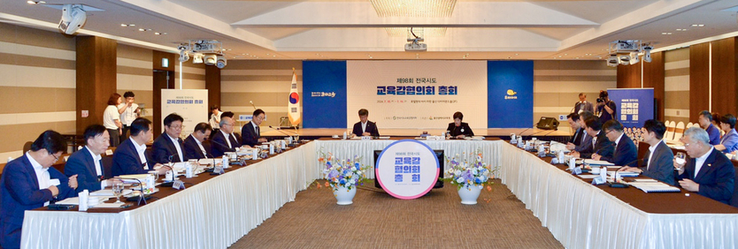 도성훈 인천시교육감, 제98회 전국시도교육감협의회 총회서 교육 현안 논의하고 있다 .ⓒ 인천시교육청 제공