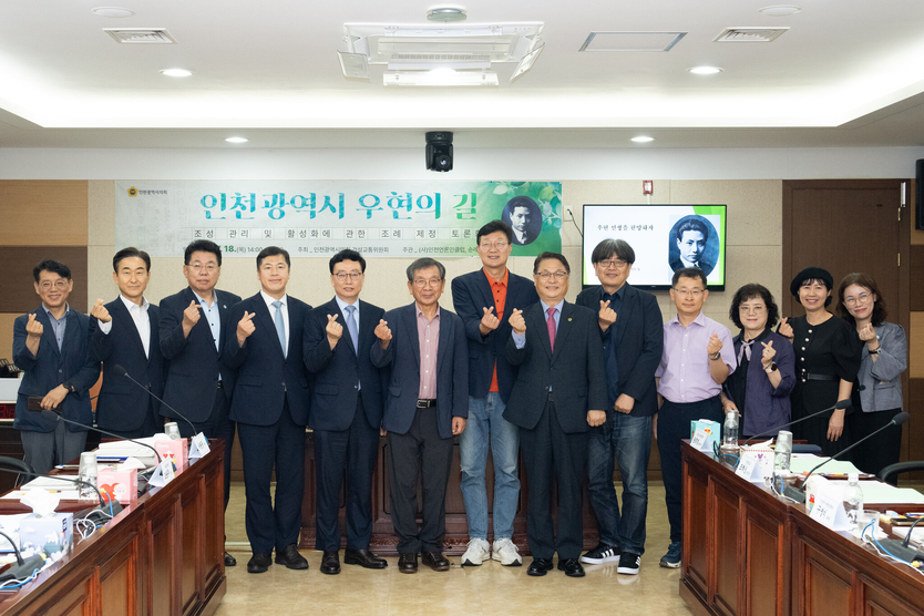 인천시의회 건설교통위원회가 우현 고유섭 선생의 80주기를 맞아 우현의 길이 가진 가치를 재조명하는 시간을 가지고 있다. ⓒ 인천시의회 제공