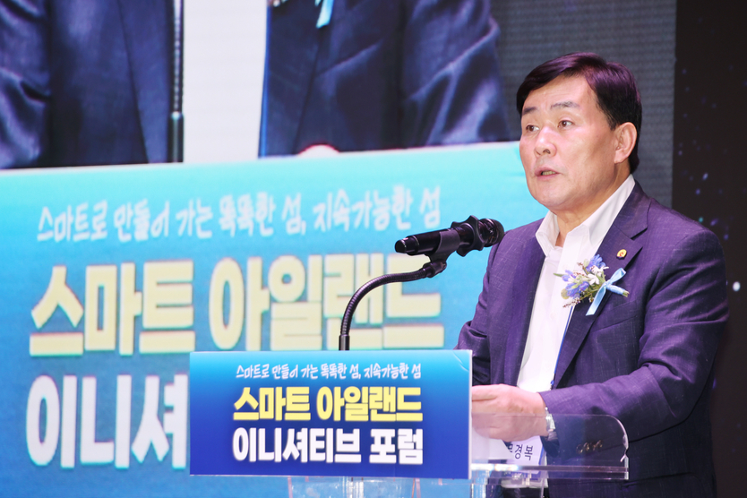 문경복 옹진군수가, '스마트 아일랜드 이니셔티브 포럼에 축사를 하고 있다. ⓒ 옹진군 제공
