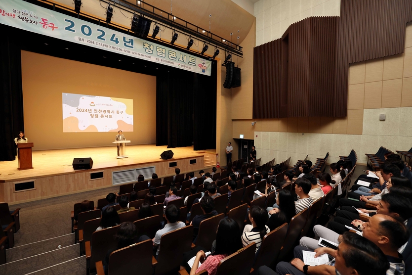 김찬진 동구청장이 인천 동구_‘공직자 청렴콘서트’ 개최에 인사말을 하고 있다. ⓒ 동구청 제공
