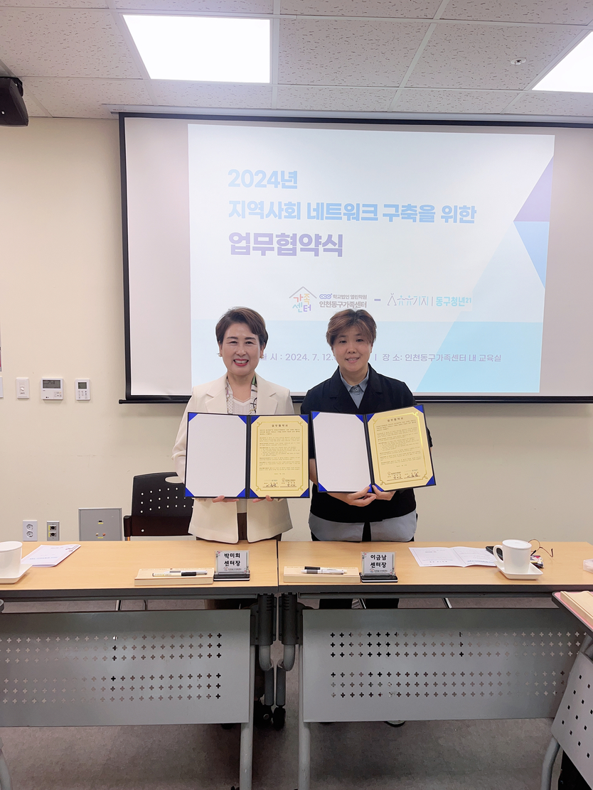 동구 유유기지 동구청년21_유관기관과 청년 정책 활성화 업무협약 체결 ⓒ 동구청 제공