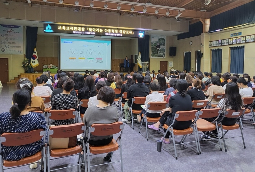 미추홀구, 어린이집 보육 교직원 대상 ‘찾아가는 아동학대 예방 교육’ 진행하고 있다. ⓒ 미추홀구 제공