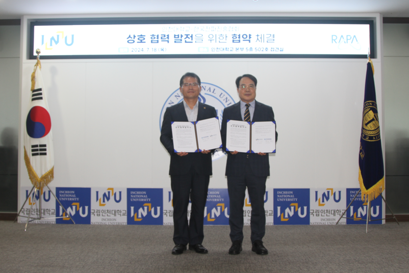 박종태 인천대총장이 송정수 한국전파진흥협회 상근부회장과 방송미디어, 정보통신 등 ICT 인력양성 협력을 위한 업무협약 체결식을 개최