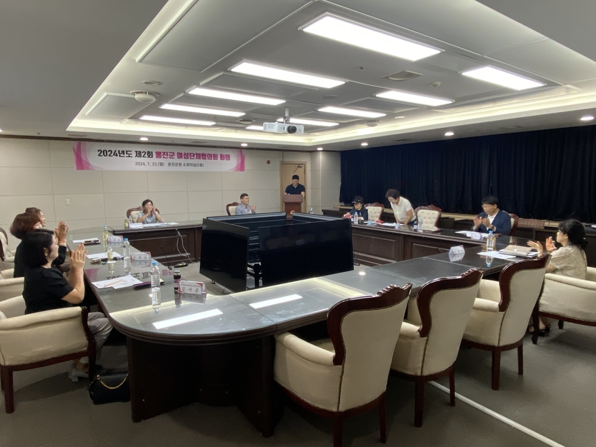 옹진군, 2024년 제2회 옹진군 여성단체협의회 회의 개최하고 있다. ⓒ 옹진군 제공