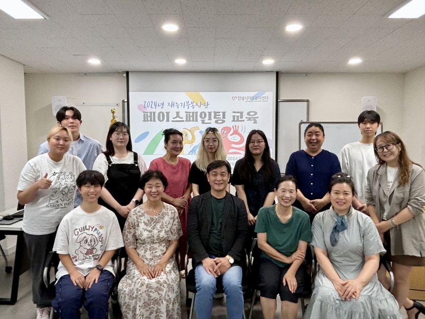 자원봉사센터 페이스페인팅 교육을 가지고 있다. ⓒ 안성시 제공
