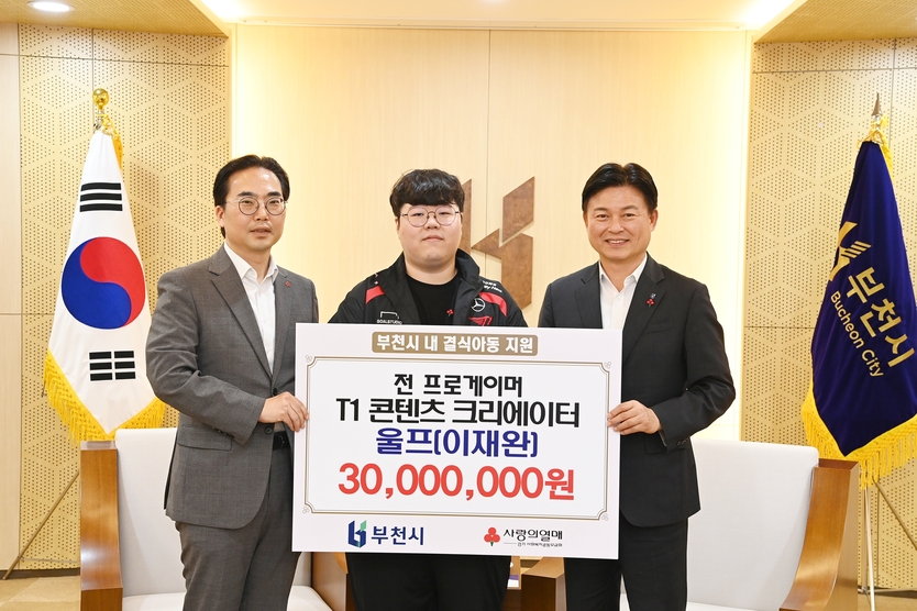 기부금 전달식(왼쪽부터 김효진 경기 공동모금회 사무처장, 이재완 씨, 조용익 부천시장ⓒ부천시청 제공