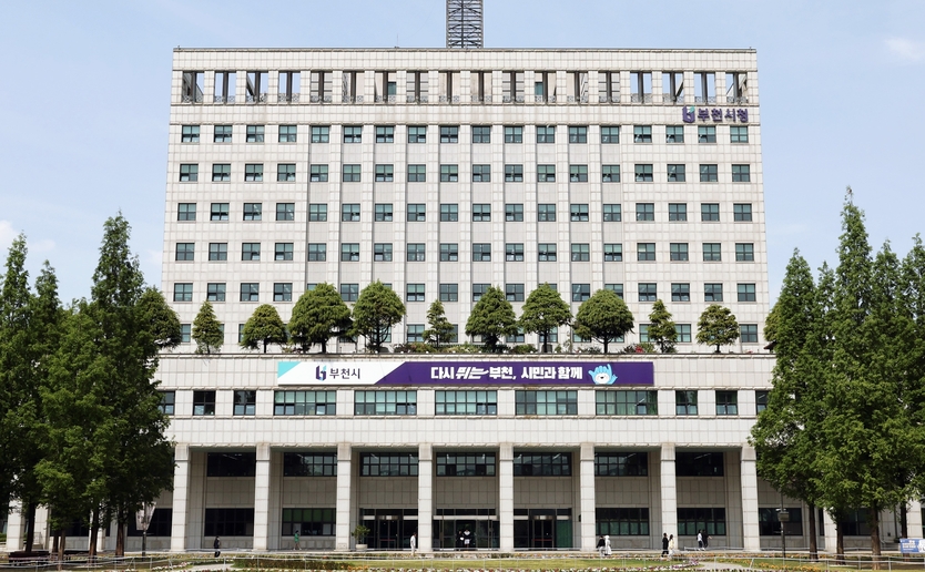  부천시청 전경 ⓒ 부천시 제공