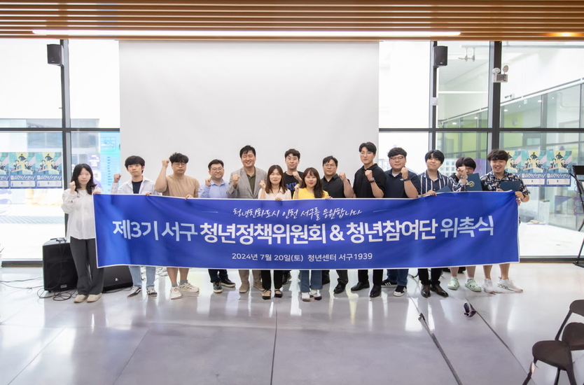 강범석 서구청장이 ‘서구는 청년에게 가까이, 청년은 서구에서 활발히’, 청년 친화도시 서구, 비전선포식 개최하고 있다. ⓒ 서구청 제공