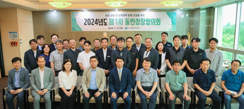 2024년도 제1차 동반성장협의회 기념촬영을 하고 있다. ⓒ 수도권매립지관리공사 제공