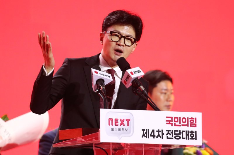 한동훈 신임대표 수락 연설 