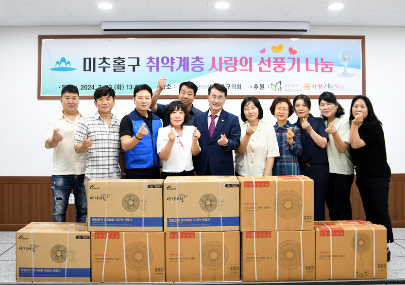 미추홀구의회에 환경지킴이장애인연합회·사랑의 네트워크,미추홀구 취약계층에 선풍기 15대 기부하고 있다. ⓒ 미춯홀구의회 제공