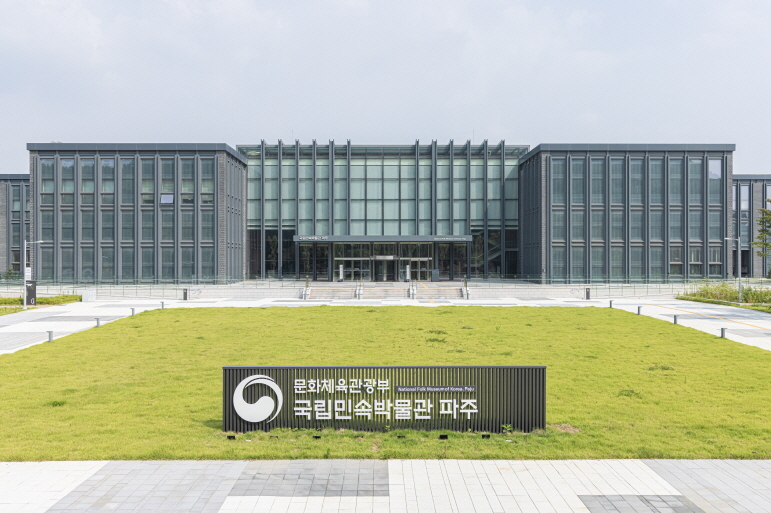 파주시티투어, 한 달간 쉽니다…차량 등 재정비 나서 국립민속박물관 ⓒ 파주시 제공
