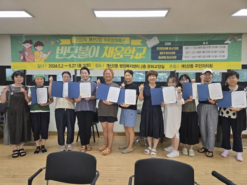 계산2동, ‘반딧불이 채움학교 환경토탈공예 마스터 과정’ 성료ⓒ계양구제공