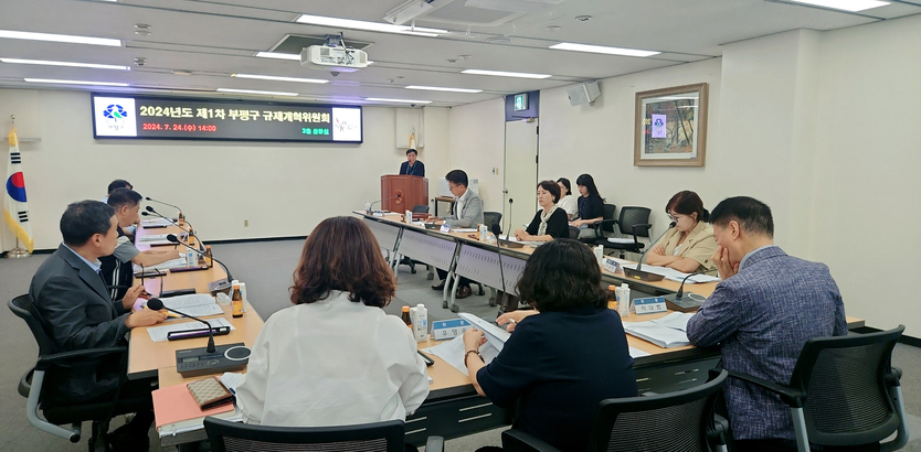 부평구,‘2024년 제1차 규제개혁위원회’개최…구민이 체감할 수 있는 제도적 규제 개선 노력ⓒ부평구제공 