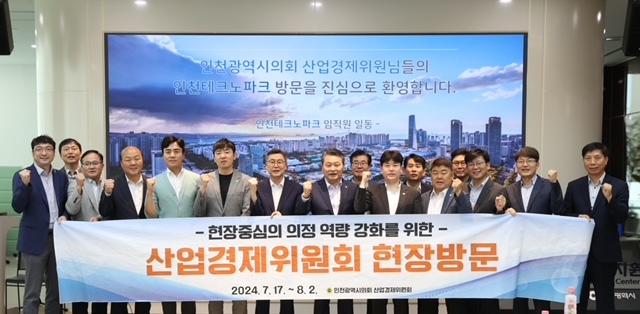 김유곤 산경위원장과 의원들이 현장방문을 가지고 있다. ⓒ 인천시의회 제공
