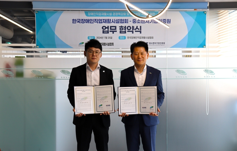 엄진엽 중소벤처기업인증원 원장(오른쪽)과 이상헌 한국장애인직업재활시설협회 회장이 업무협약 체결 후 기념촬영을 하고 있다.ⓒ중소벤처기업인증원