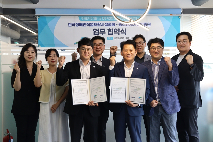 엄진엽 중소벤처기업인증원 원장(가운데 오른쪽)과 이상헌 한국장애인직업재활시설협회 회장(가운데 왼쪽) 및 양 기관 주요 관계자들이 업무협약 체결 후기념촬영을 하고 있다.ⓒ중소벤처기업인증원