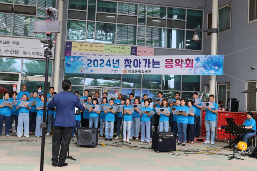강화군립합창단이 "2024 찾아가는 음악회"를 강화읍 풍물시장에서 개최하고 있다. ⓒ 우리일보 노연숙 기자 