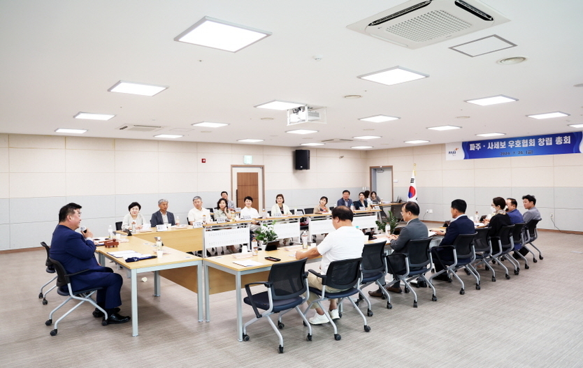 ‘파주-사세보 우호협회’가 26일 창립총회를 개최하고, 정식 출범하며 회의를 하고 있다. ⓒ 파주시 제공
