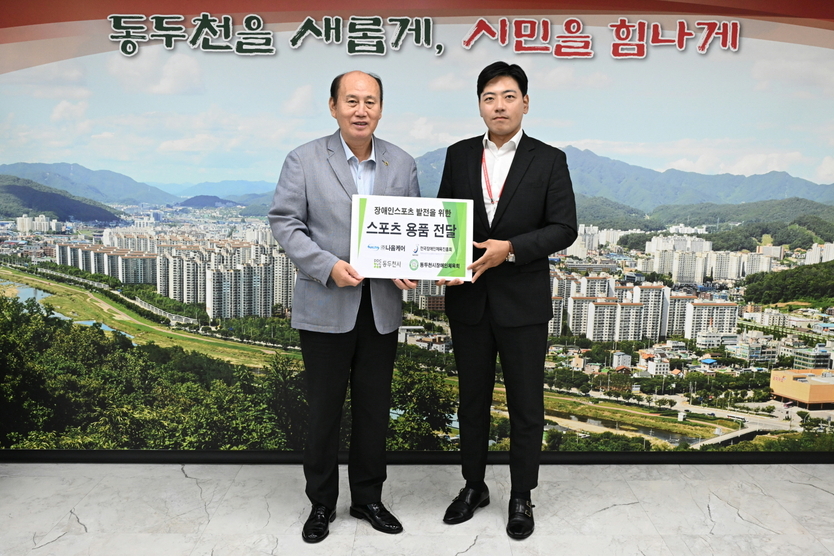  ㈜나음케어가, 박형덕 동두천시장께 장애인스포츠 발전을 위해 용품 전달 하고있다 ⓒ 동두천시 제공