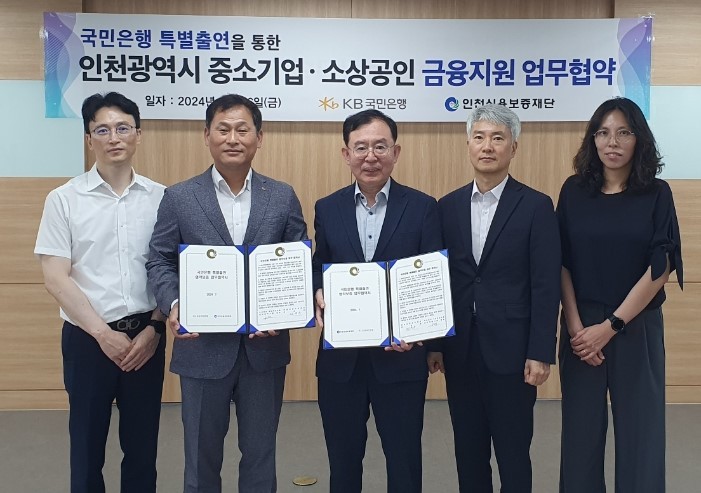 전무수 인천신보 사장과 국민은행 노인기 경인지역 대표와 관계자들이 업무체결 후 기념촬영을 하고 있다. ⓒ 인천신보 제공