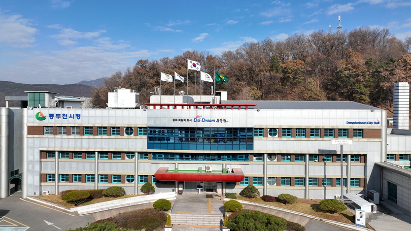 동두천시청 전경