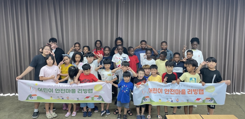 동두천시, 내·외국인이 화합하고 안전한 마을환경 조성을 위한 프로그램 개최하고 있다. ⓒ 동두천시 제공